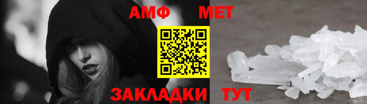 Амфетамин 97% Заволжье