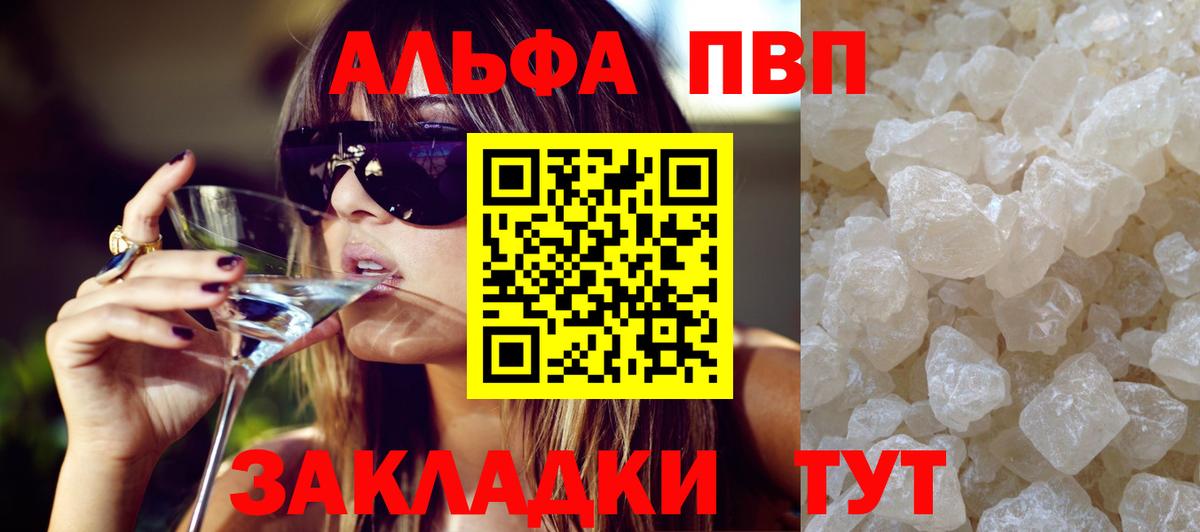 Alpha PVP кристаллы Заволжье