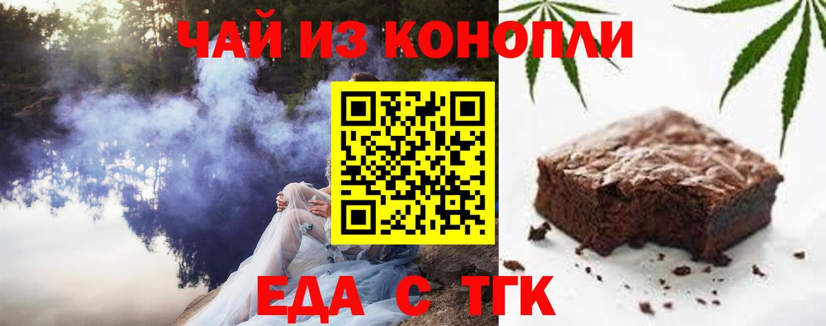 Заволжье  Еда ТГК конопля  Вход с VPN 