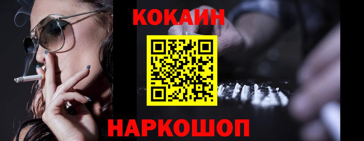 Кокаин Columbia  Вход с VPN  Cocaine  Заволжье  Cocaine Перу 