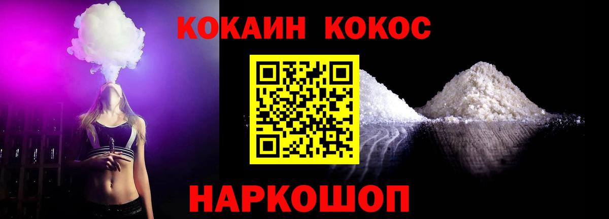 КОКАИН Эквадор Заволжье