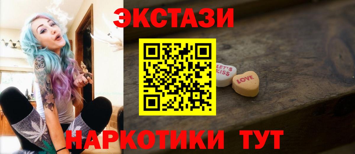 Экстази 280мг  Экстази  Вход с VPN  Заволжье  Экстази Punisher 