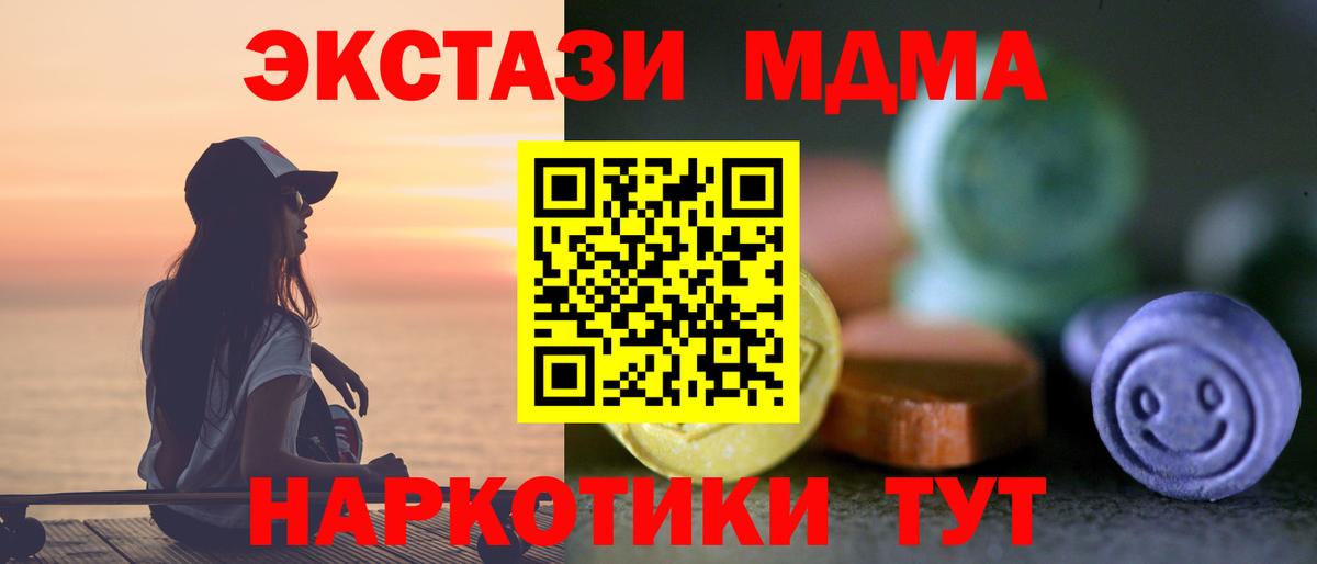 Ecstasy MDMA Заволжье