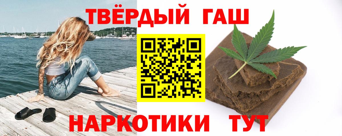 ГАШ хэш  ГАШ Ice-O-Lator  Заволжье  Вход с VPN 
