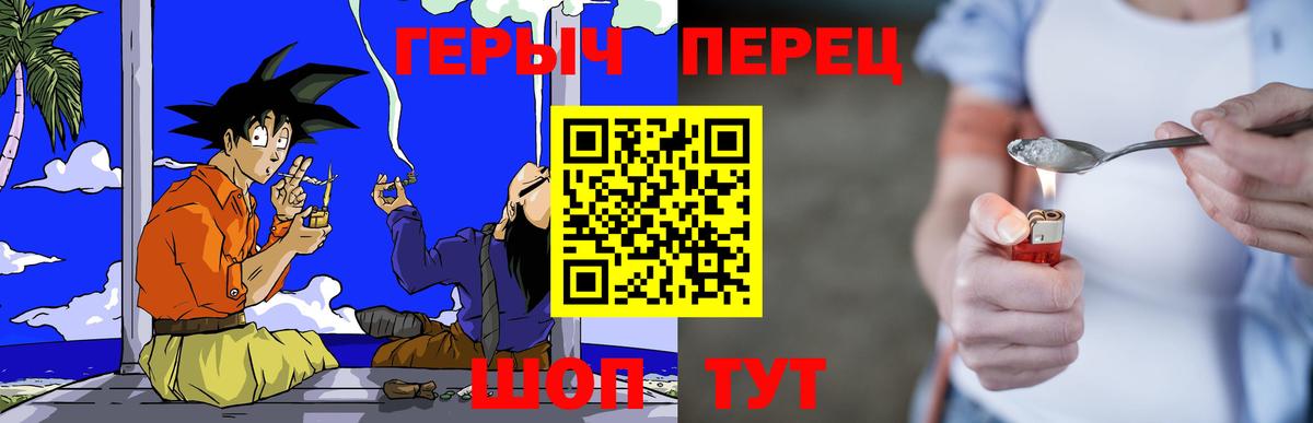ГЕРОИН Heroin Заволжье