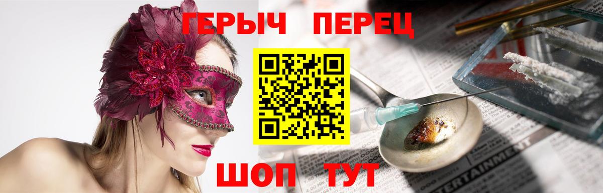 Героин VHQ  Вход с VPN  Заволжье 