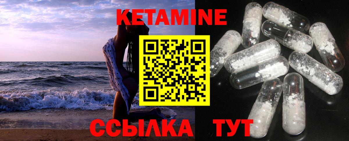 Заволжье  КЕТАМИН VHQ  Кетамин ketamine  Вход с VPN 