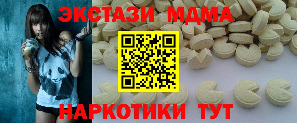 MDMA Molly Заволжье