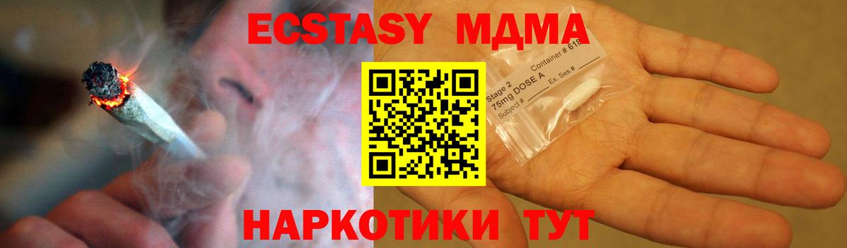 MDMA  MDMA Molly  Вход с VPN  MDMA молли  Заволжье 