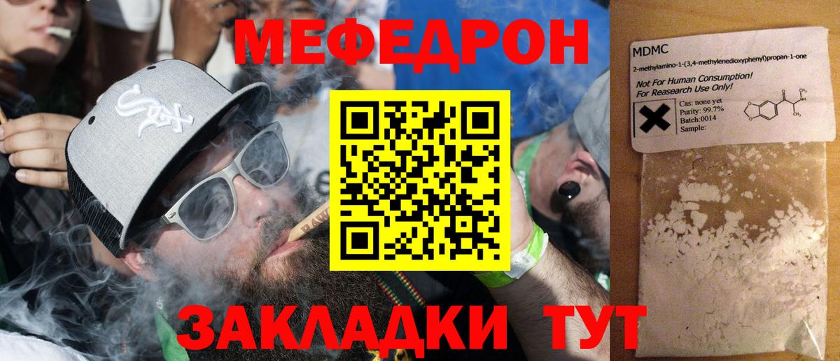 МЕФ мука Заволжье