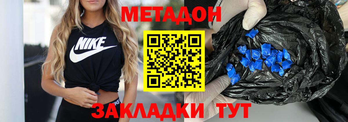 Заволжье  МЕТАДОН мёд  Вход с VPN  Метадон мёд 