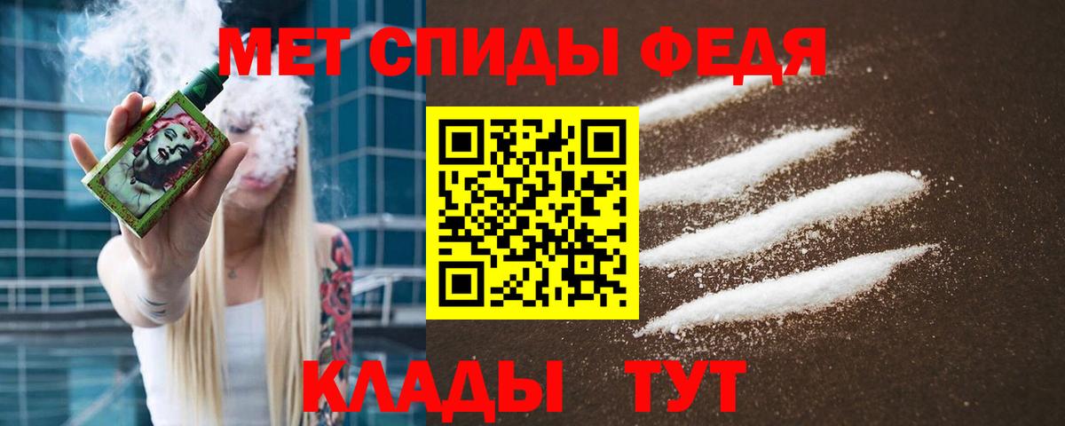 Заволжье  МЕТАМФЕТАМИН мет  Вход с VPN 