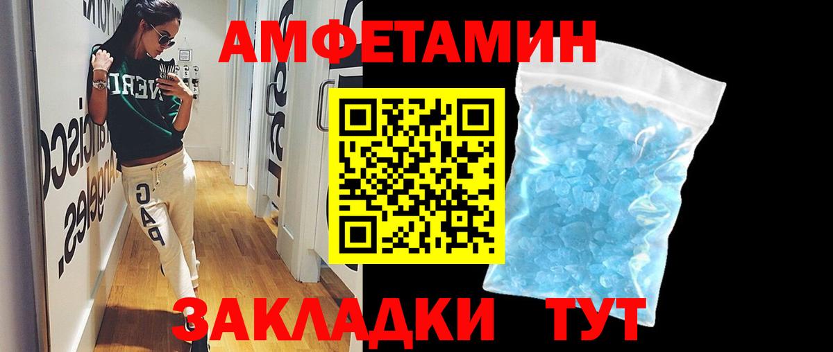 Метамфетамин пудра Заволжье