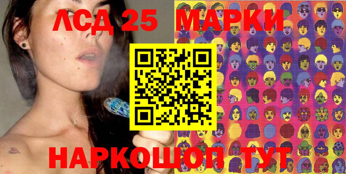 Наркотические марки 1,8мг Заволжье