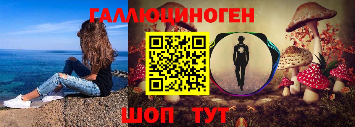 Галлюциногенные грибы мицелий  Вход с VPN  Заволжье 